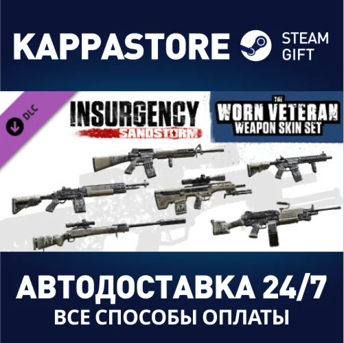 Insurgency: Sandstorm - Worn Veteran Weapon Skin Set