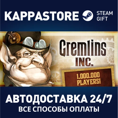 Gremlins, Inc.АВТОДОСТАВКА Steam Россия