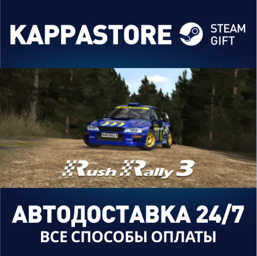 Rush Rally 3АВТОДОСТАВКА Steam Россия