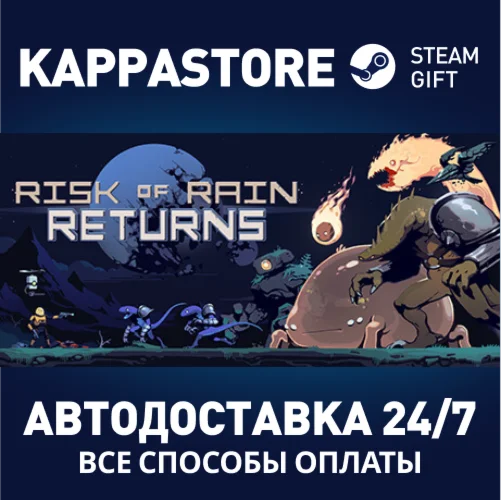 Risk of Rain ReturnsАВТОДОСТАВКА Steam Россия