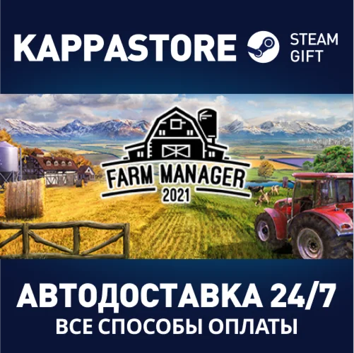 Farm Manager 2021АВТОДОСТАВКА Steam Россия