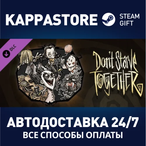 Don't Starve Together: Hallowed Nights Survivors Chest