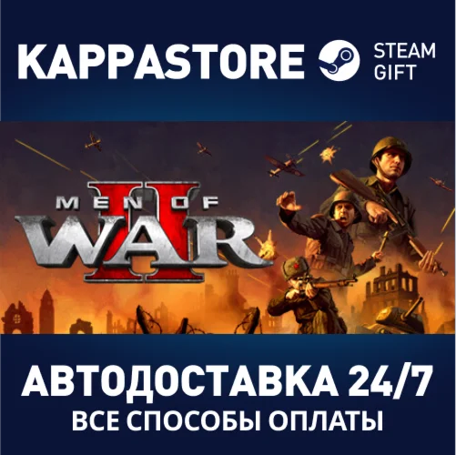 Men of War II АВТОДОСТАВКА Steam RU/BY/KZ/UA