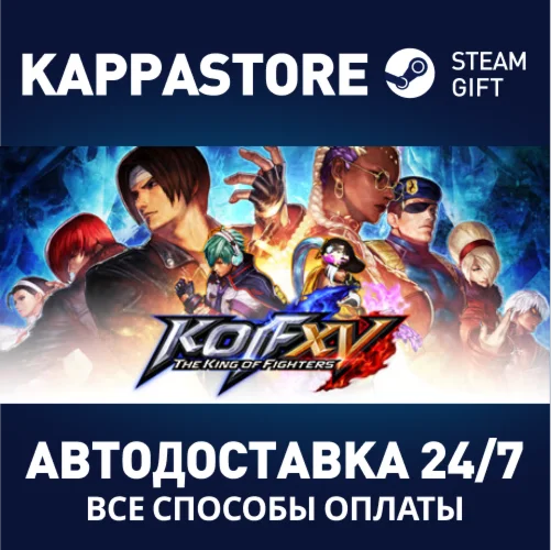 THE KING OF FIGHTERS XV Deluxe Edition | Steam Gift Рос