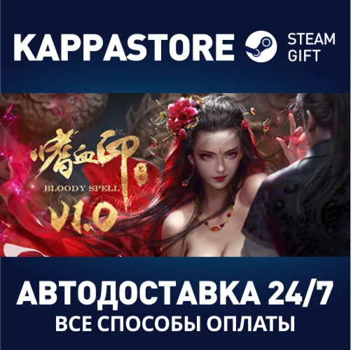 嗜血印 BloodySpell | Steam Gift Россия