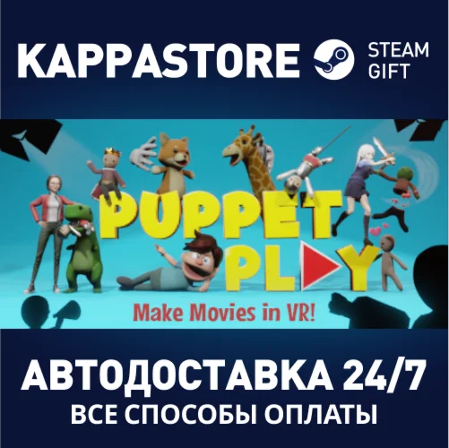 Puppet Play | Steam Gift Россия