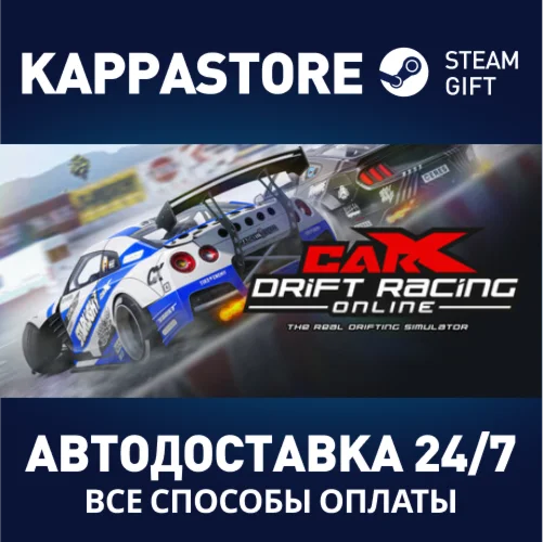 CarX Drift Racing Online | Steam Gift Россия