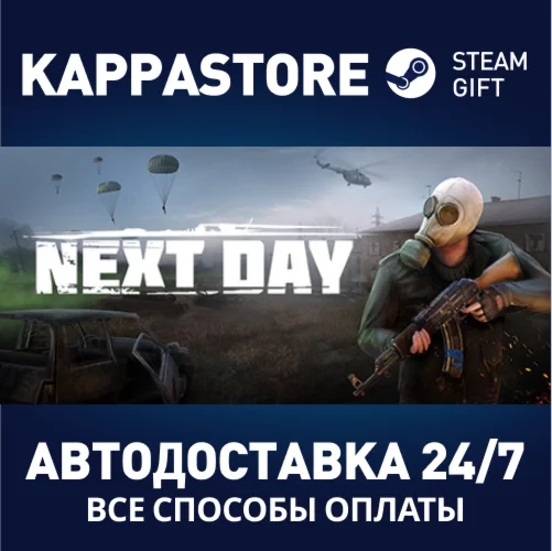 Next Day: Survival | Steam Gift Россия