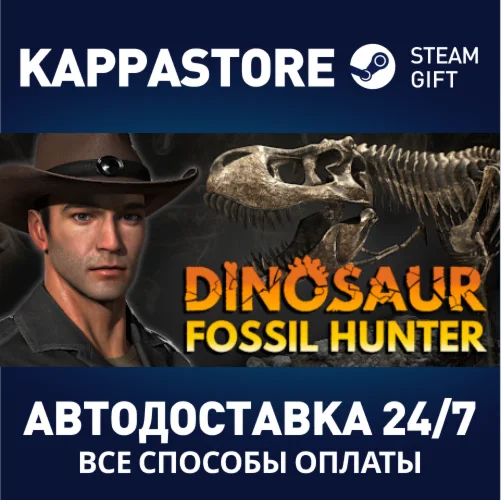 Dinosaur Fossil Hunter | Steam Gift Россия