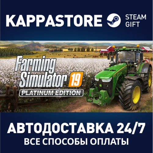 Farming Simulator 19 - Platinum Edition | Steam Gift Ро