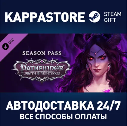 Pathfinder: Wrath of the Righteous - Season Pass DLC |