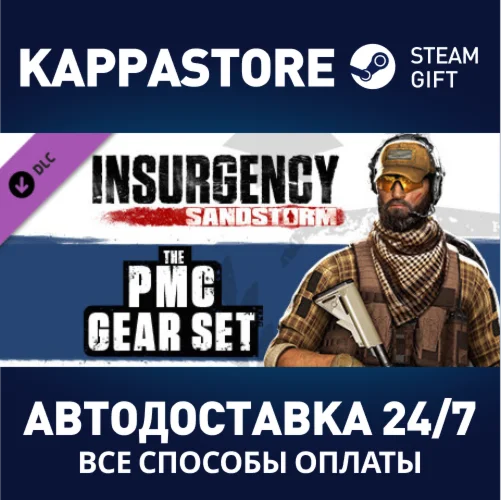 Insurgency: Sandstorm - PMC Gear Set DLC | Steam Gift Р