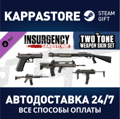 Insurgency: Sandstorm - Two-Tone Weapon Skin Set DLC |