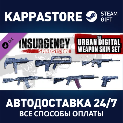 Insurgency: Sandstorm - Urban Digital Weapon Skin Set D