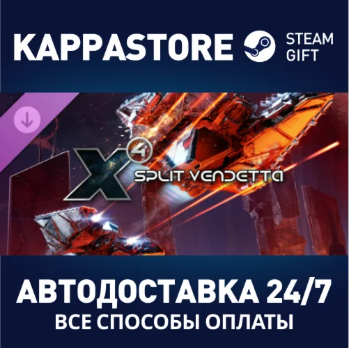 X4: Split Vendetta DLC | Steam Gift Россия