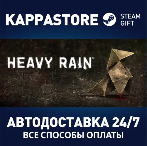 Heavy Rain | Steam Gift Россия