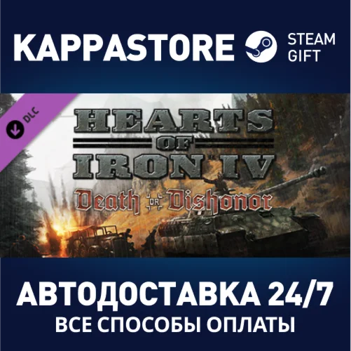 Hearts of Iron IV: Death or Dishonor DLC | Steam Gift Р