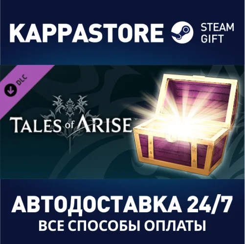 Tales of Arise - Growth Boost Pack DLC | Steam Gift Рос