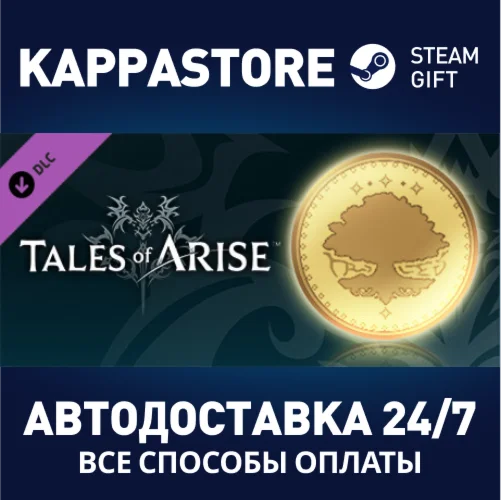 Tales of Arise - 100,000 Gald (1) DLC | Steam Gift Росс
