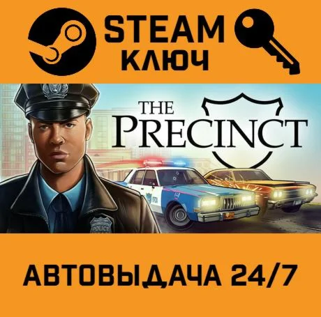 The Precinct. STEAM-ключ Россия СНГ