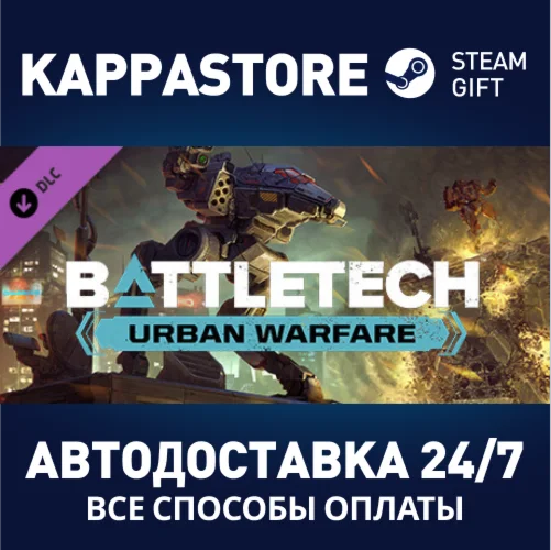 BATTLETECH Urban Warfare DLC | Steam Gift Россия