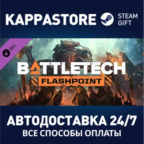 BATTLETECH Flashpoint DLC | Steam Gift Россия
