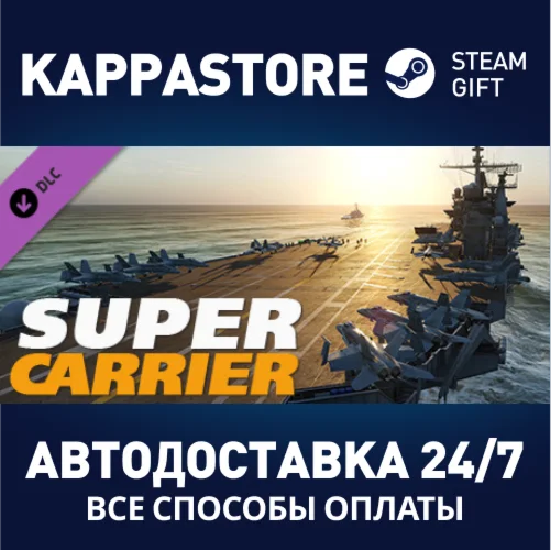 DCS: Supercarrier DLC | Steam Gift Россия