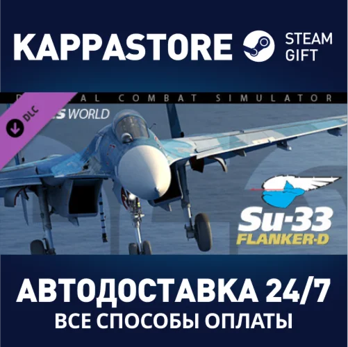 Su-33 for DCS World DLC | Steam Gift Россия