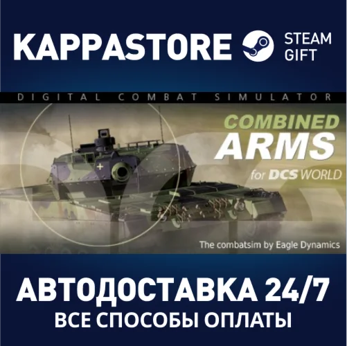 DCS: Combined Arms DLC | Steam Gift Россия