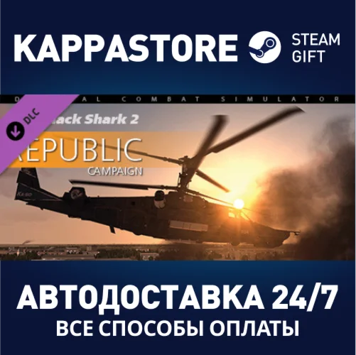 Black Shark 2: Republic Campaign DLC | Steam Gift Росси