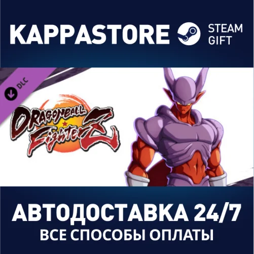 DRAGON BALL FIGHTERZ - Janemba DLC | Steam Gift Россия