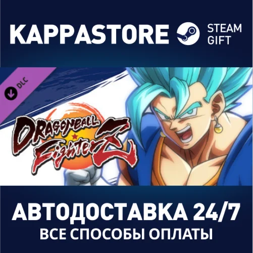 DRAGON BALL FighterZ - Vegito (SSGSS) DLC | Steam Gift