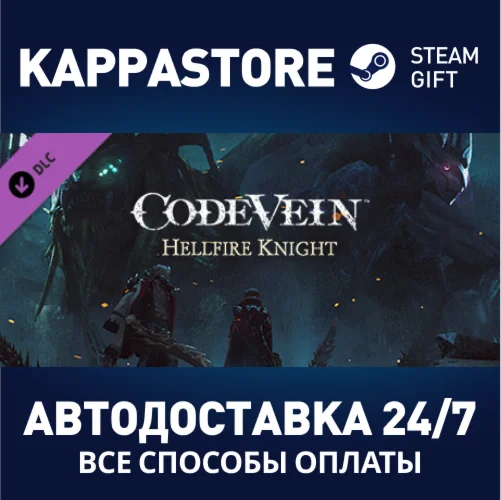 CODE VEIN: Hellfire Knight DLC | Steam Gift Россия