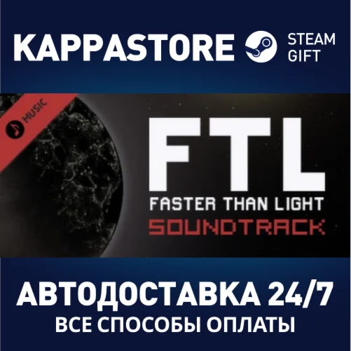 FTL: Faster Than Light + Soundtrack | Steam Gift Россия