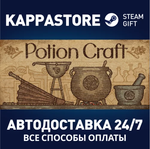 Potion Craft | Steam Gift Россия