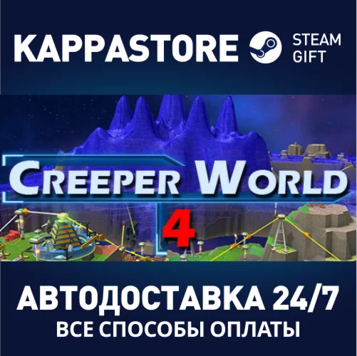 Creeper World 4 | Steam Gift Россия