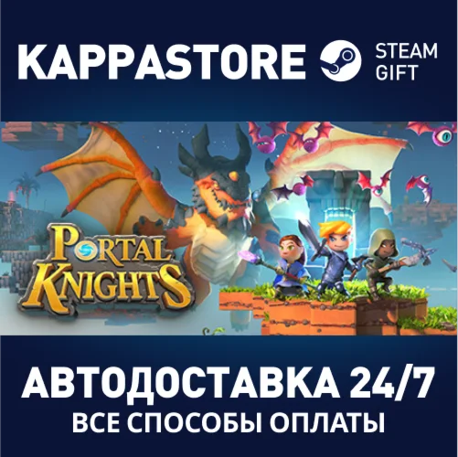 Portal Knights | Steam Gift Россия
