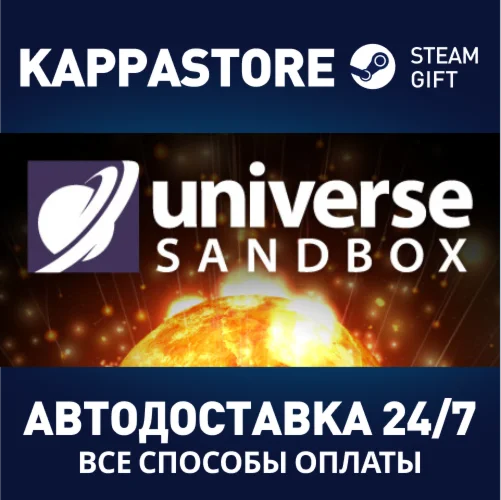 Universe Sandbox | Steam Gift Россия