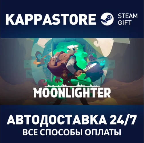 Moonlighter | Steam Gift Россия