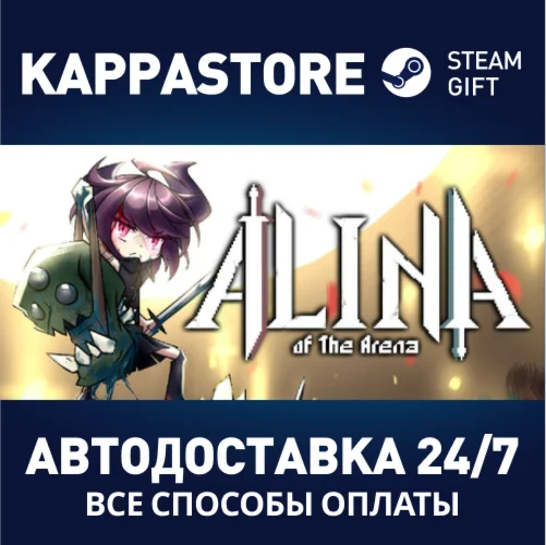 Alina of the Arena | Steam Gift Россия