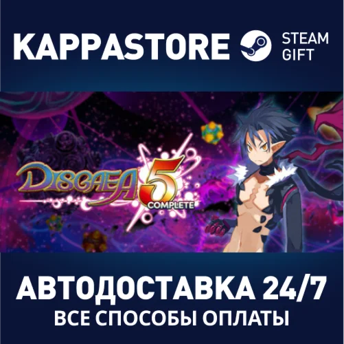 Disgaea 5 Complete | Steam Gift Россия