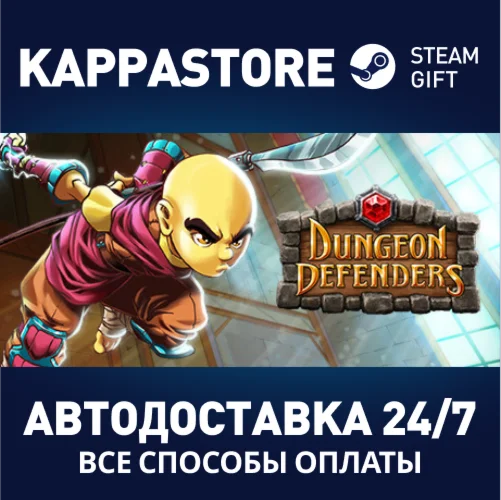 Dungeon Defenders | Steam Gift Россия