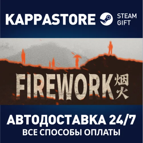 Firework | Steam Gift Россия