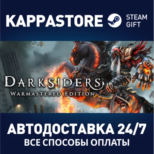 Darksiders Warmastered Edition | Steam Gift Россия