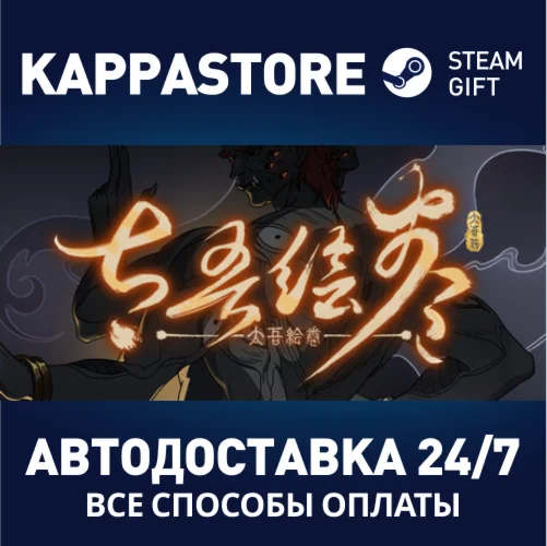 太吾绘卷 The Scroll Of Taiwu | Steam Gift Россия