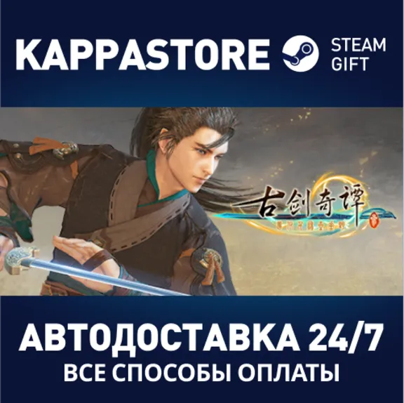 (Gujian3) | Steam Gift Россия