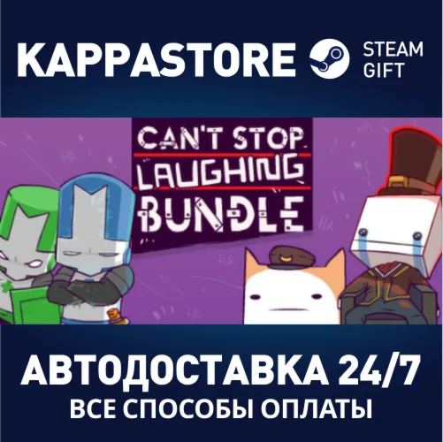 Can't Stop Laughing Bundle | Steam Gift Россия