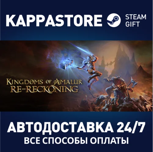 Kingdoms of Amalur: Re-Reckoning | Steam Gift Россия