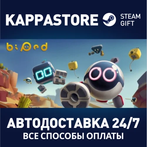 Biped | Steam Gift Россия