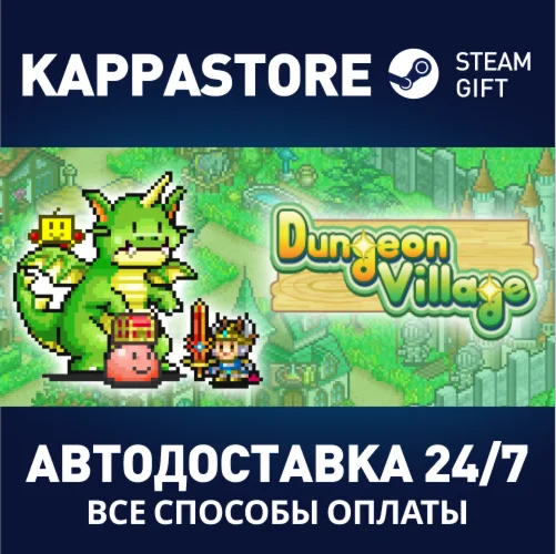 Dungeon Village | Steam Gift Россия